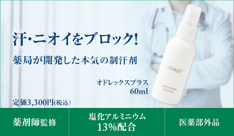 odrex
